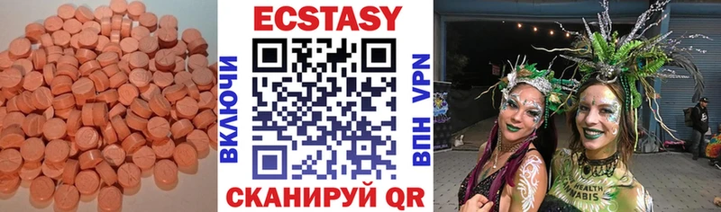 магазин продажи наркотиков Иннополис darknet состав Ecstasy XTC