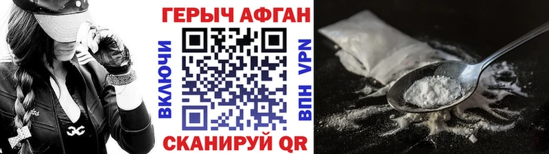 ГЕРОИН герыч  Иннополис 