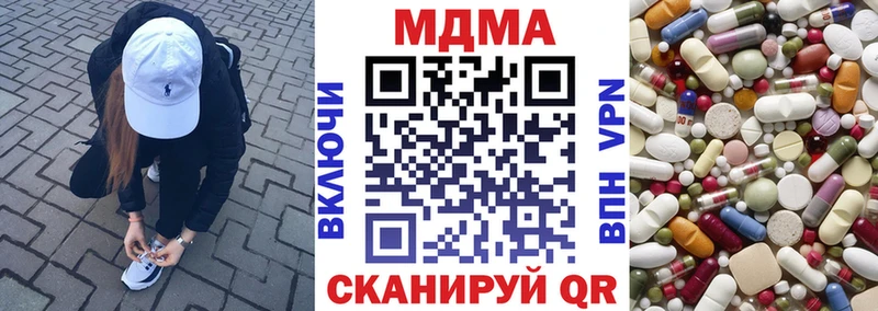 MDMA кристаллы  наркота  blacksprut онион  Иннополис 