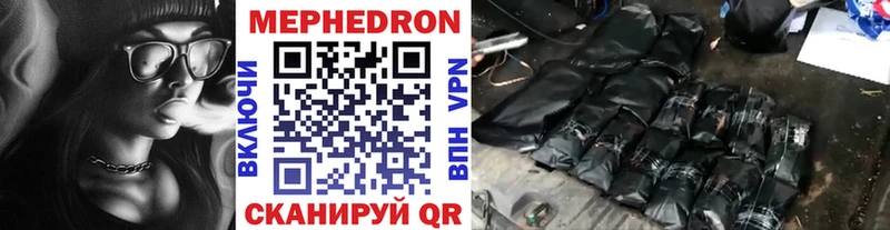 Меф VHQ  закладки  Иннополис 