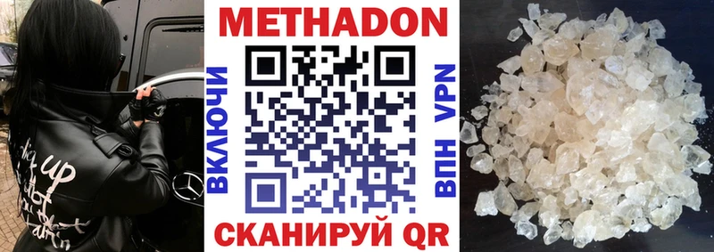 дарнет шоп  Иннополис  МЕТАДОН белоснежный 