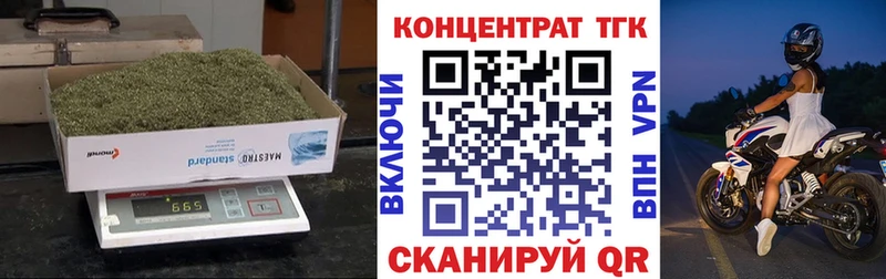 закладка  Иннополис  Дистиллят ТГК концентрат 